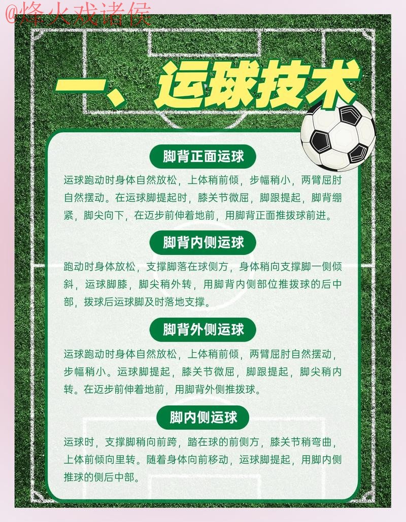 深入解析:世界杯滚球安全入口地址的重要性 深入解析:世界杯滚球安全入口地址的重要性